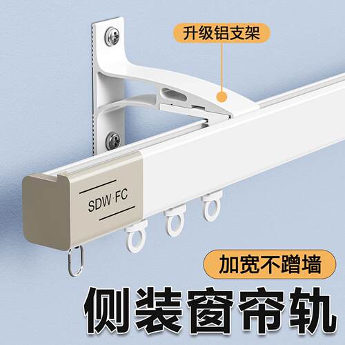 侧装专用窗帘轨道铝合金静音窗帘杆子滑轨导轨挂钩式单轨双轨顶装