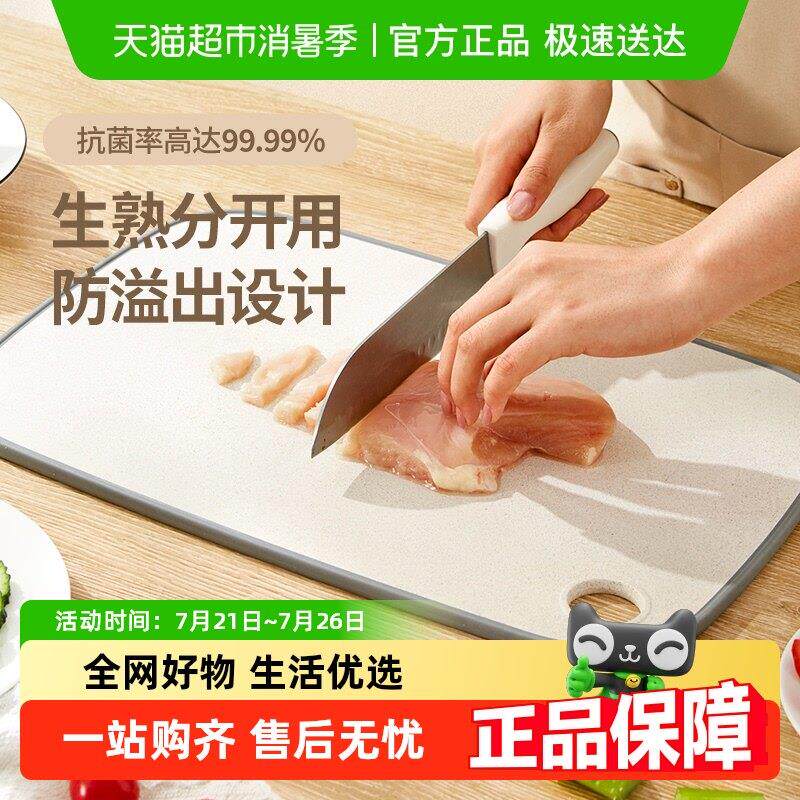 小麦秸秆菜板砧板家用切菜板抗菌防霉塑料案板切水果垫板占板粘板