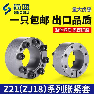胀紧套Z21涨紧套胀套涨套TLK350免键轴套KTR105张紧套锁紧套