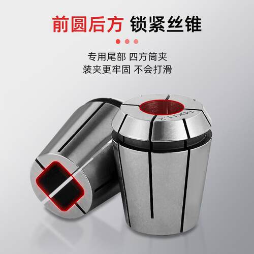 ERG攻丝筒夹方形筒夹钢性丝锥夹头ER16/20/25/32攻牙筒夹嗦咀