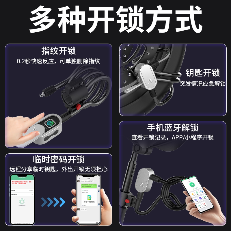 指纹自行车锁防盗电子密码链条锁电动电瓶车山地单车智能链子锁链