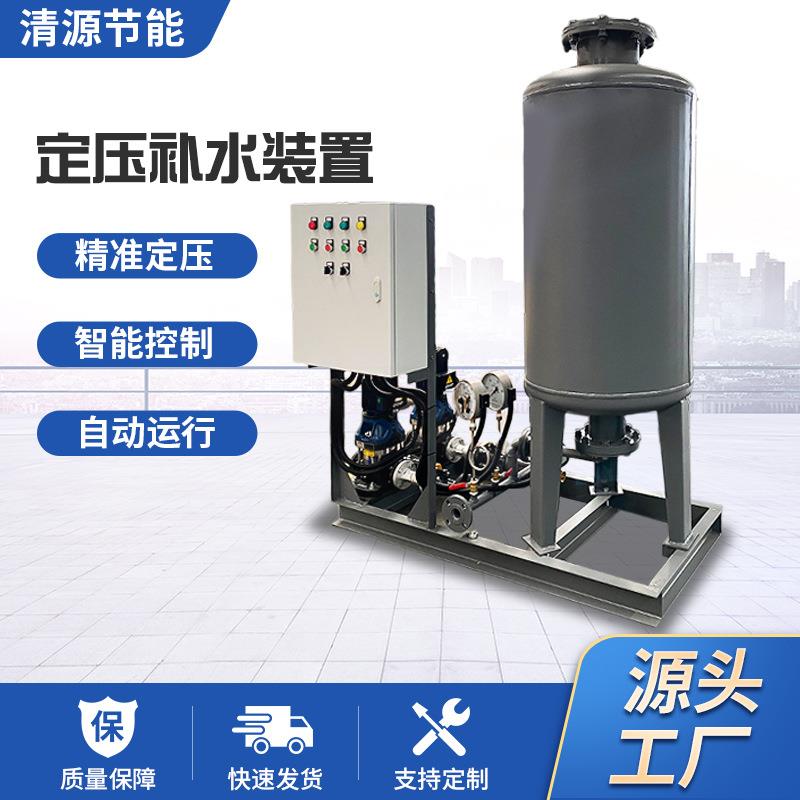 全自动定压补水装置空调循环补水系统变频恒压稳压落地式膨胀罐