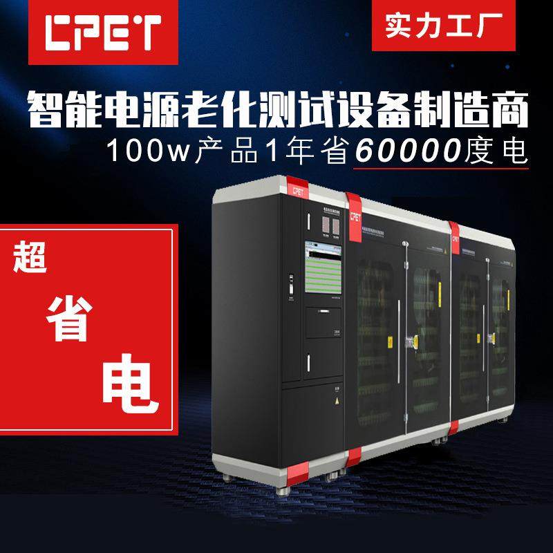 节能老化柜手表无线充电器老化移动开关电源智能手机老化测试架