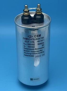 法拉 C6MU2476J80K700 690VAC 47UF C6M 86*170 油式单相滤波电容