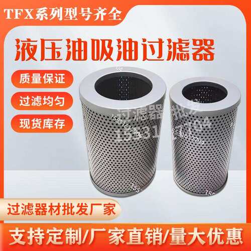 滤芯ZF100*200液压过滤网吸油自封式油泵ZF65*200滤油器ZF75*200