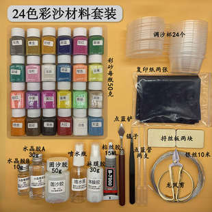 景泰蓝掐丝珐琅画diy材料包制作工具金丝彩沙珐琅学校手工课套装