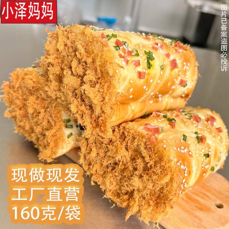 网红爆浆葱香卷面包肉松味早餐老式糕点速食沙拉酱夹心零食大整箱