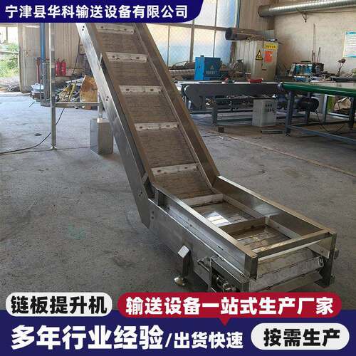 不锈钢板链爬坡输送机传送带斗式上料机重型废料运输链板提升机