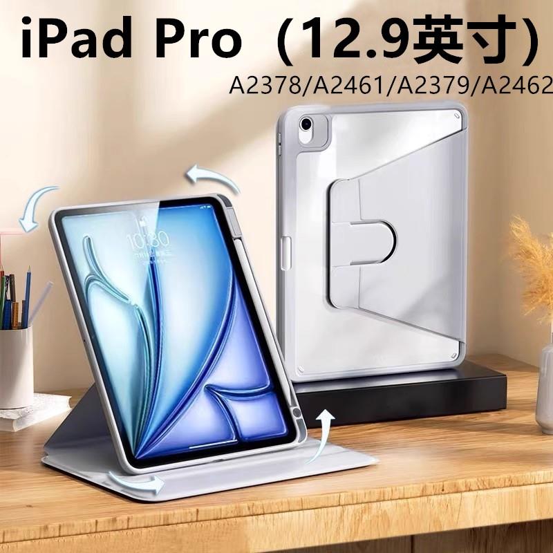 适用于ipadPro旋转亚克力