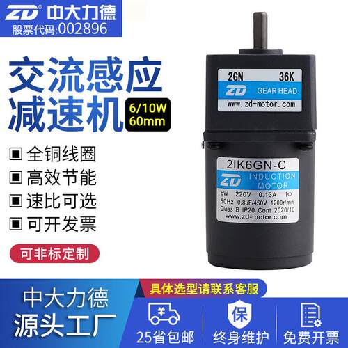 6W/10W交流微型单相三相220V感应电机齿轮减速电机
