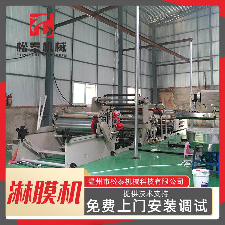 全自动高速网眼袋淋膜机编织袋复合淋膜机设备挤出成型机