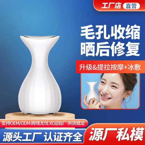 Neck Face Massager Face Sculpting Skin Rejuvenation Device