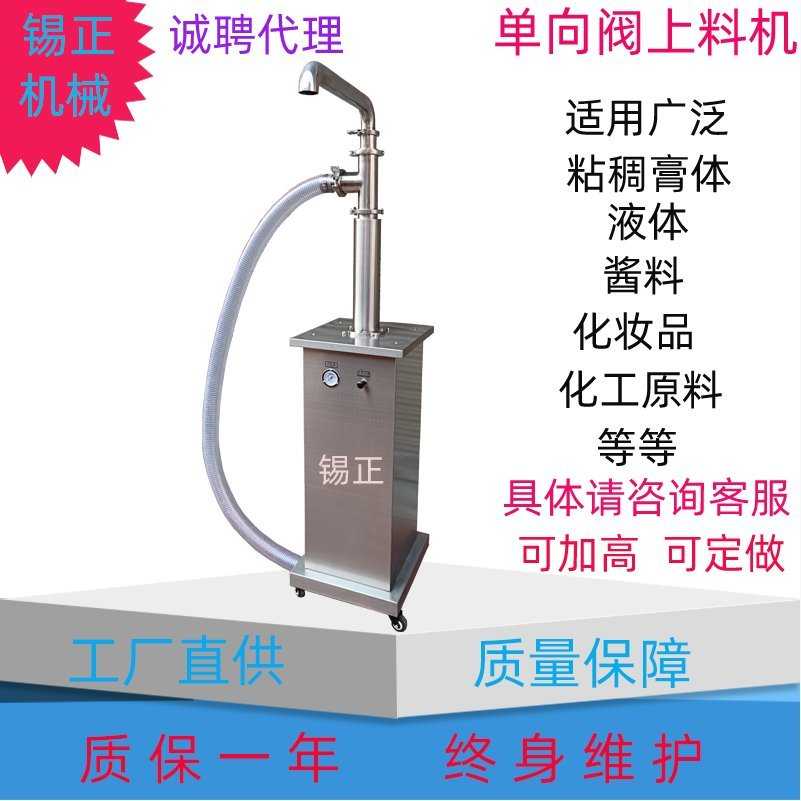 吸浆糊机器aes抽料膏霜上料机面糊输送机气动自吸浆料提升机抽酱