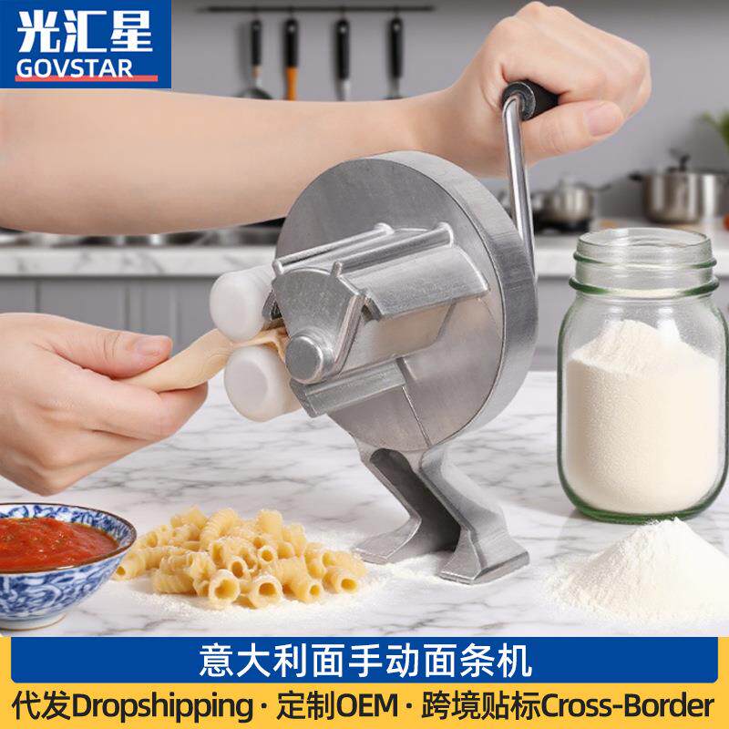 意大利面通心粉手动面条机陕西北方麻食器手摇面片机点心压面粉机