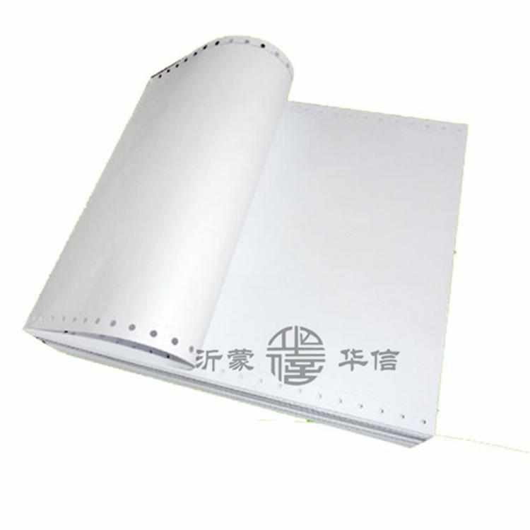 241-5不撕边针式一联二联三联四联五联电脑打印纸一等二等三等分