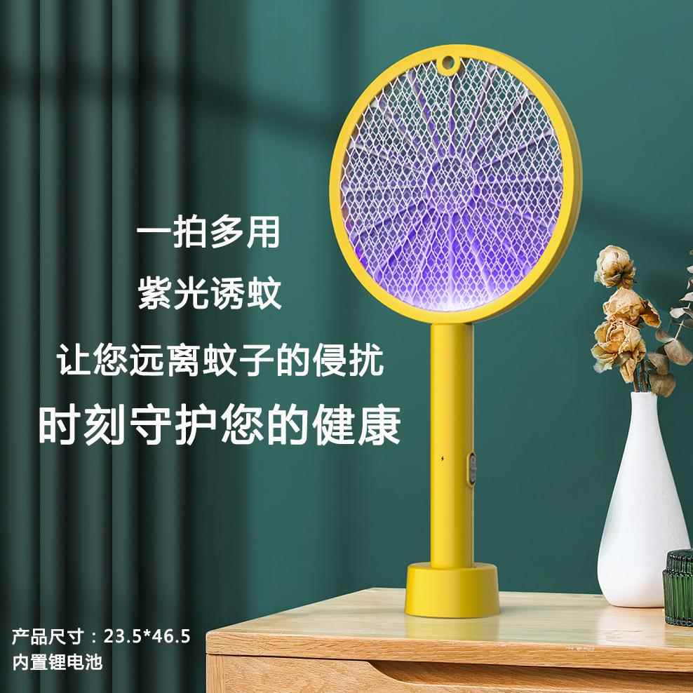跨境智能电蚊拍家用室内光触媒灭蚊拍充电灭蚊灯二合一电蚊拍