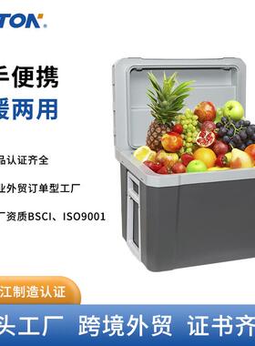 跨境40L大容量带把手小冰箱家用宿舍车家两用户外露营车载冰箱