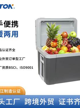 跨境40L大容量带把手小冰箱家用宿舍车家两用户外露营车载冰箱