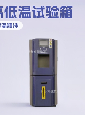 北京高低温试验箱厂家价格高低温试验箱维修高低温箱厂商直销销售