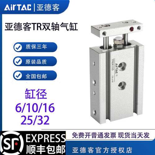 亚德客小型气动TR6/10/16/20/25/32X10X20X30X50S双杆双轴气缸