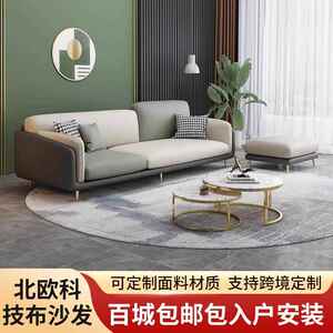 北欧科技布沙发拼色直排多人位靠枕小户型客厅房间五金脚布艺沙发