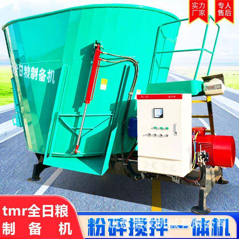 tmr立式可牵引粉碎搅拌机养牛场全日粮拌草机带称重青储料混合机