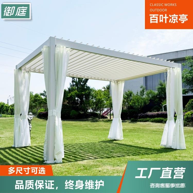 户外休闲百叶凉亭子铝合金遮阳雨棚帐篷新中式别墅庭院花园阳光房
