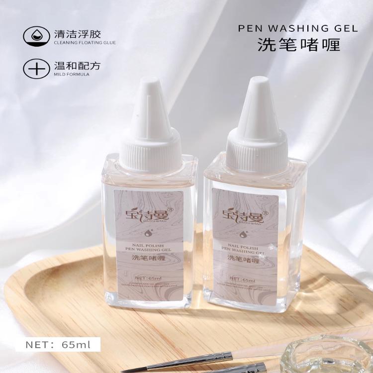 美甲清洁水洗甲水卸甲水甲油胶大瓶卸甲不伤指甲美甲店专用洗笔水