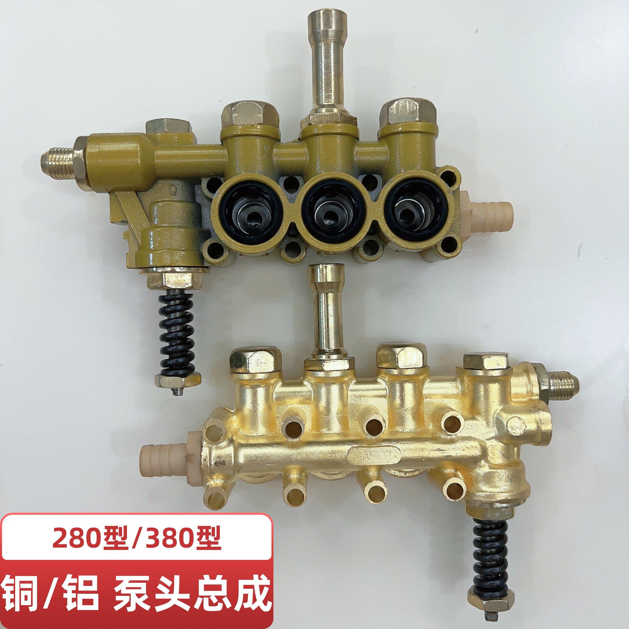 高压清洗机总成280 380 388型洗车机水泵配件铜块铝块泵体铜压头