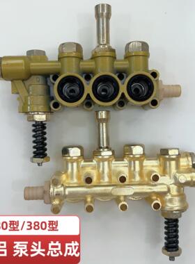 高压清洗机总成280 380 388型洗车机水泵配件铜块铝块泵体铜压头