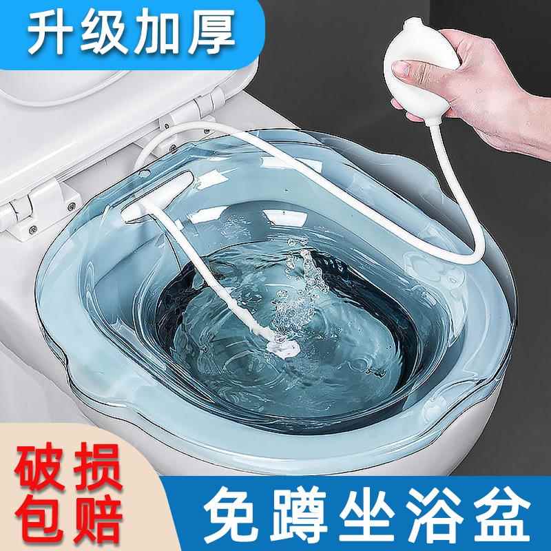 坐浴盆女孕妇女士专用洗屁股座浴盘泡药熏洗神器免蹲男痔疮马桶盆