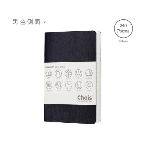 Chois Flexible韧意本无酸纸软面记事本简约手帐A5 A6笔记本子