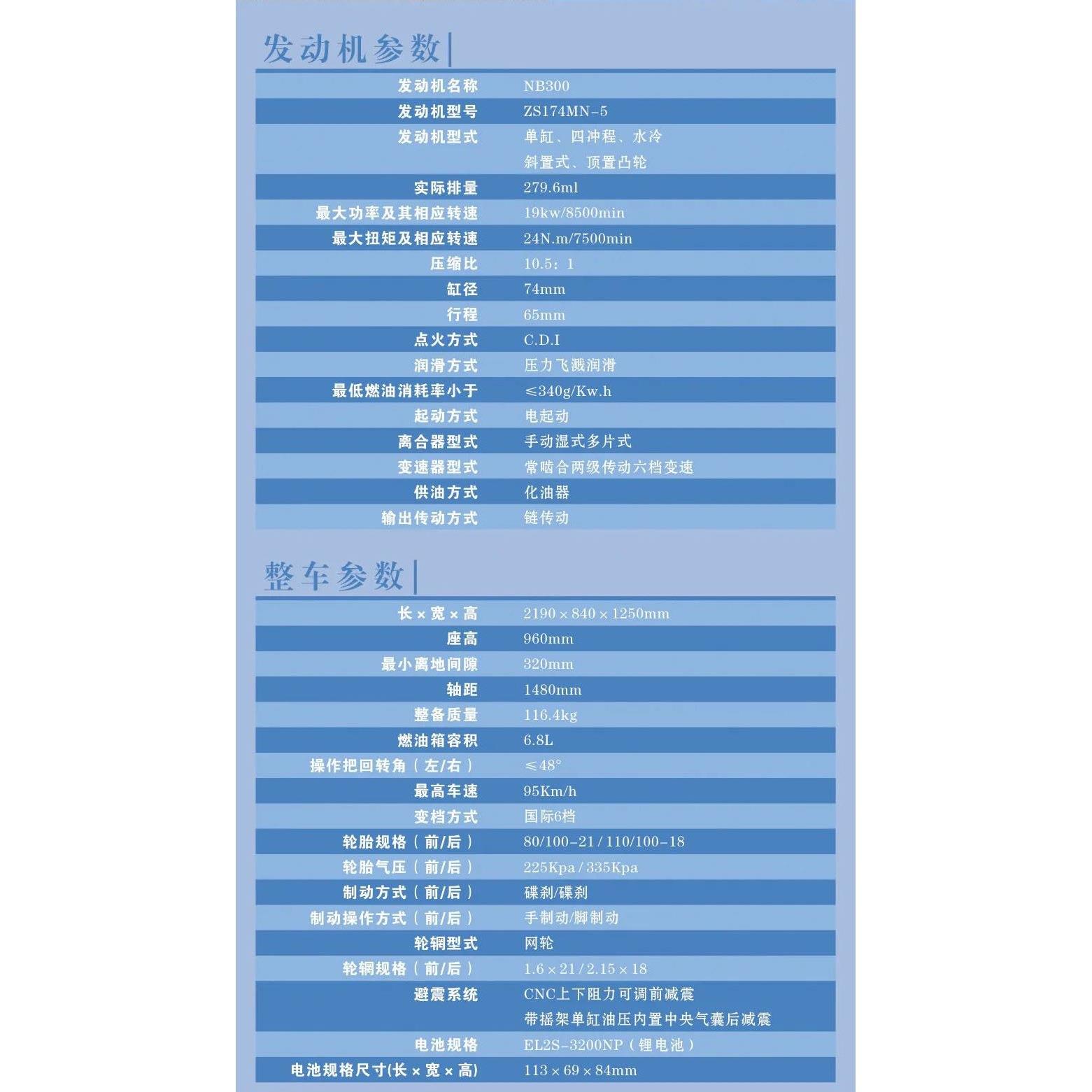 适用于克维思K16NB300场地竞技越野摩托车大高赛特技翘头比赛整车