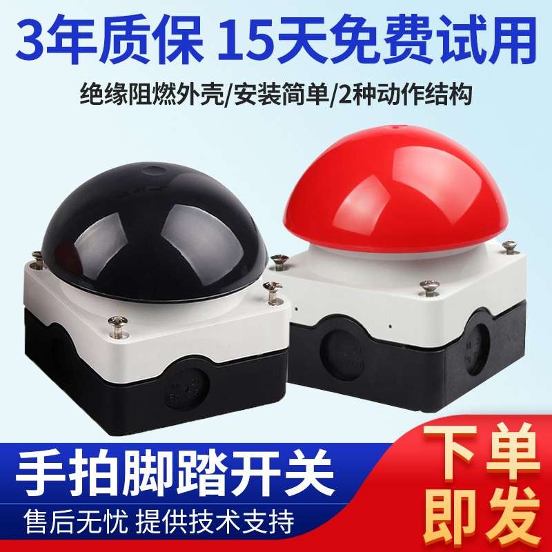 伊顿脚踏手拍开 关FAK-S/KC11/I R/KC/11/I Y/KC11/I R/V/KC11/I