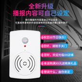 商店欢迎光临感应门铃叮咚无线门铃红外线迎宾感应器语音提示器