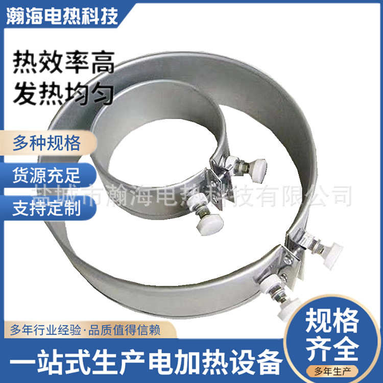 瀚海供应 模头加热圈 不锈钢加热器 不锈钢电加热圈 铸铝加热圈