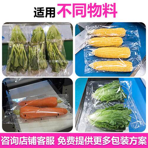自全动蔬生菜包装川美机械机 背封袋水果果蔬袋装包装机 青菜枕鲜