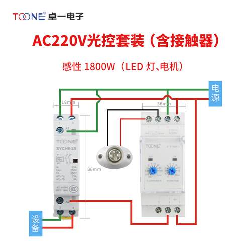 正品卓一ZYT5GK路灯1广告灯制器22控0V智能光控开 器关时控 含光
