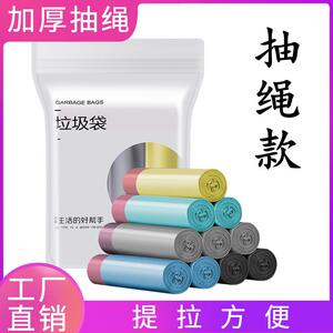 全新料抽绳垃圾袋家用加厚厨房家居手提式背心式免撕抽绳垃圾袋
