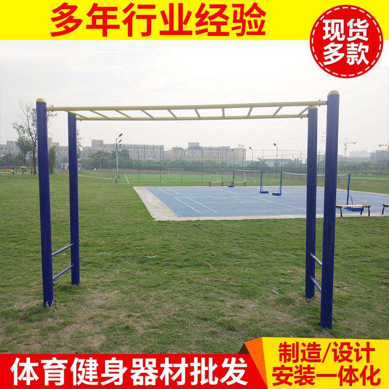 手臂肌肉锻炼户外健身器材平梯小区公园广场社区单杠平梯定制