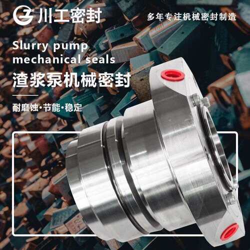 机械密封端面动态密封150ZGM-I-A65100ZJ-42渣浆泵单端面机封