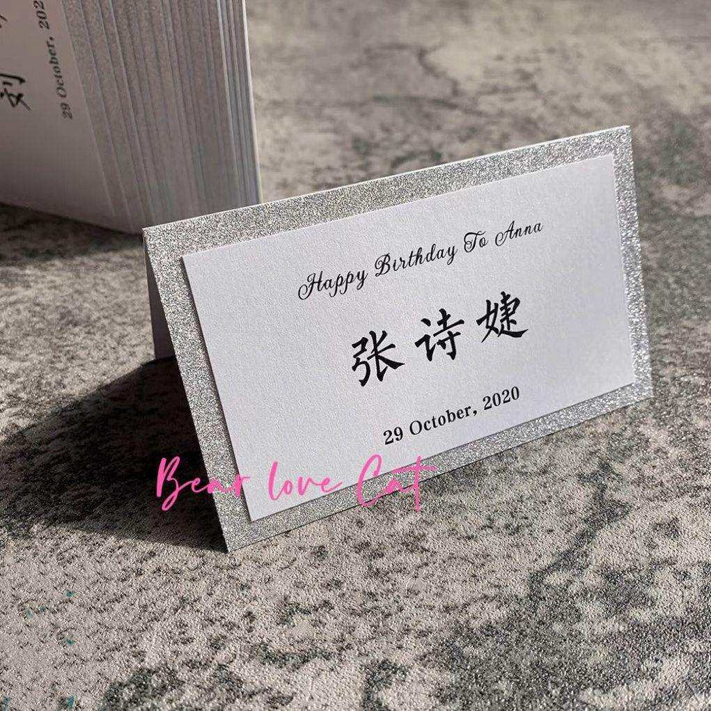 卡张30立体公司纸桌卡展示台活动席位卡卡嘉宾散粉闪亮金葱婚庆