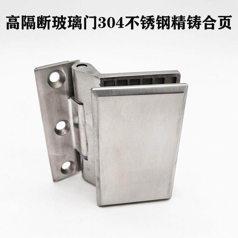 高隔断玻璃门合页 304不锈钢精铸单玻门铰链办公室玻璃门上下折页