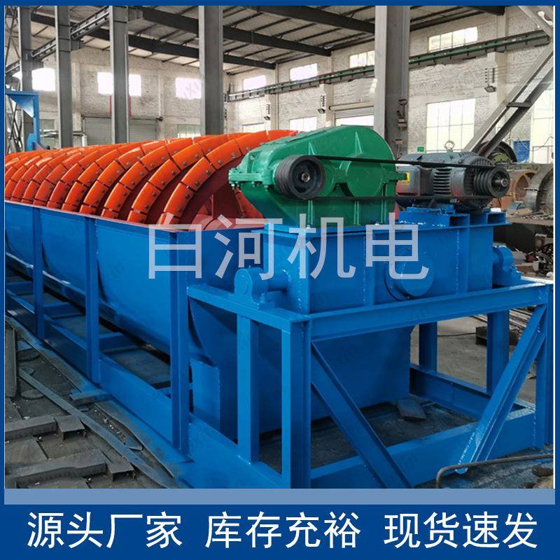 2FG-30螺旋分级机水利矿用泥沙洗沙机设备大型双轴螺旋分级机厂家