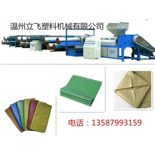定做塑料扁丝拉丝机械设备PPPE扁丝编织袋拉丝机