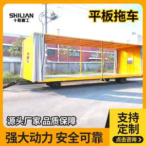 源头工厂10吨牵引式平板拖车车间转运拖板车载重力强搬运车