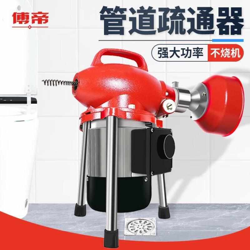 傅帝管道疏通机1200瓦标配17.5米下水道马桶地漏厨房商场工厂专用