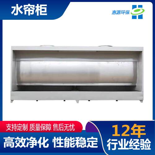 厂家供应不锈钢水帘柜水式打磨柜喷漆台漆雾处理设备除尘水帘柜