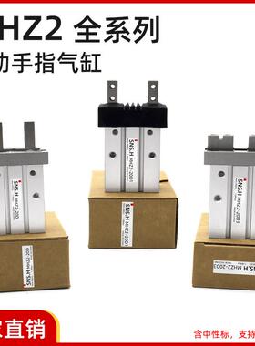 MHZ2-10D1气动手指气缸6平行气爪夹具MHZL2-16D2/20D3/25S/32/40C
