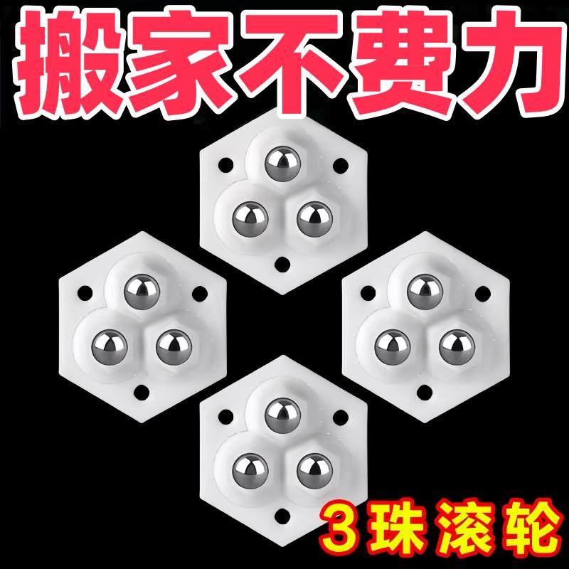 万向轮滑轮底座滚珠式轮子粘贴脚轮箱底家具移动茶几免打孔小滚轮,基础建材,脚轮/万向轮,淘宝优惠券,粉丝福利购,淘宝优惠卷